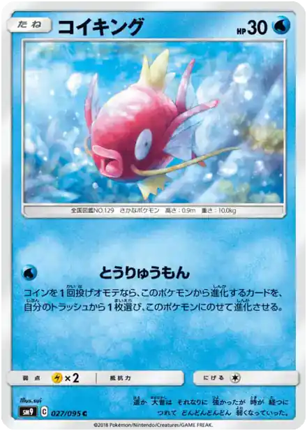 Magikarp