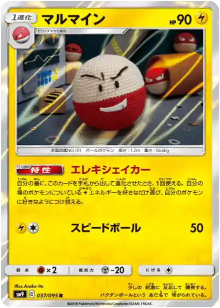 Electrode