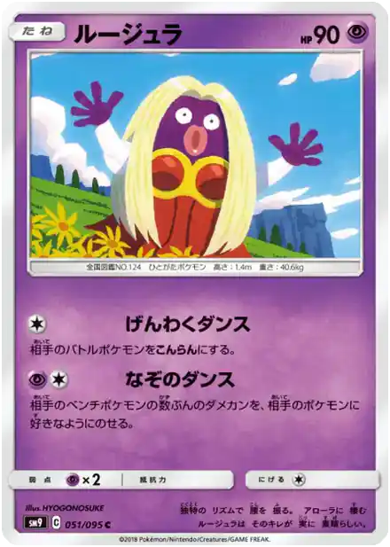 Jynx