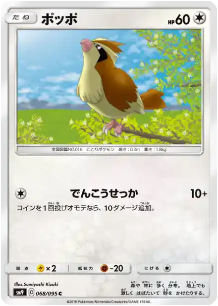 Pidgey