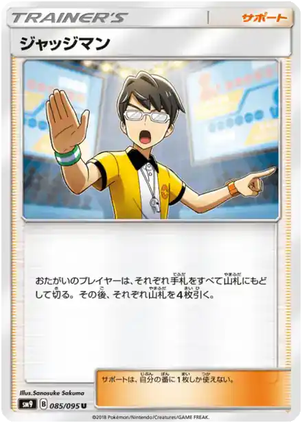Juge