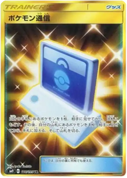 Communication Pokémon