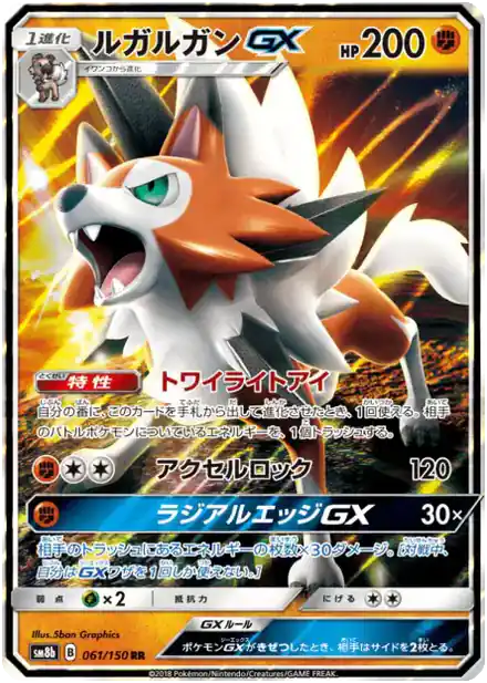 Lougaroc GX