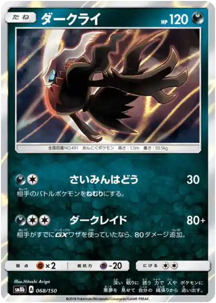 Darkrai
