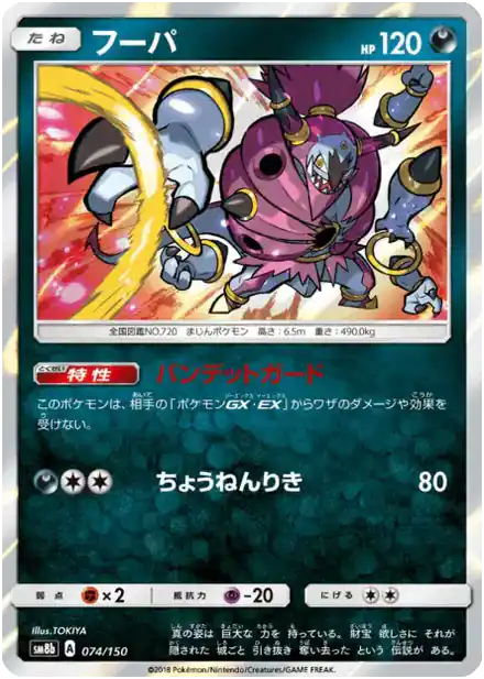 Hoopa