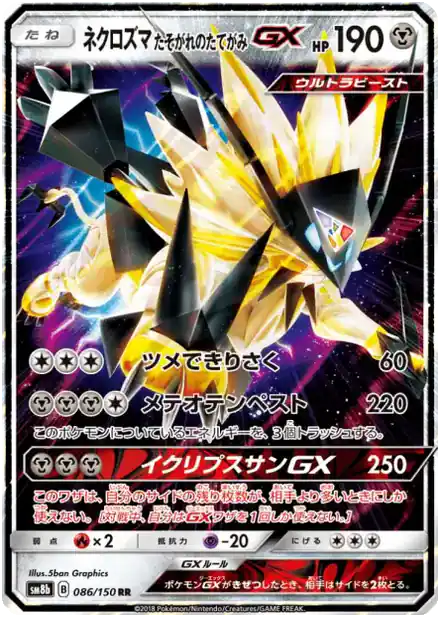 Necrozma Crinière du Couchant GX