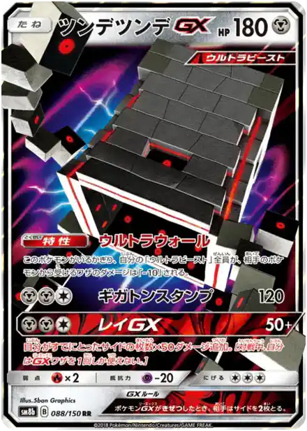 Ama-Ama GX