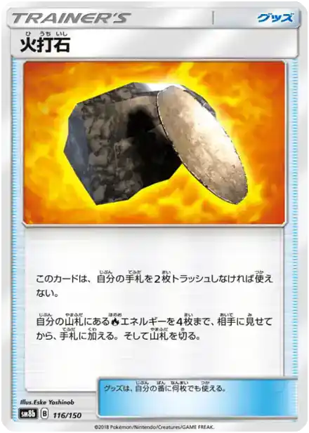 Silex Ardent