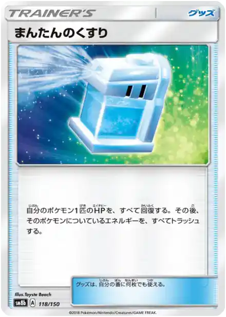 Potion Max