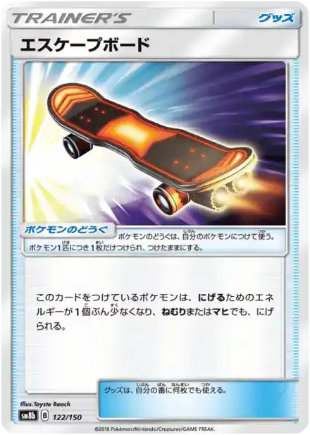Skateboard Évasion