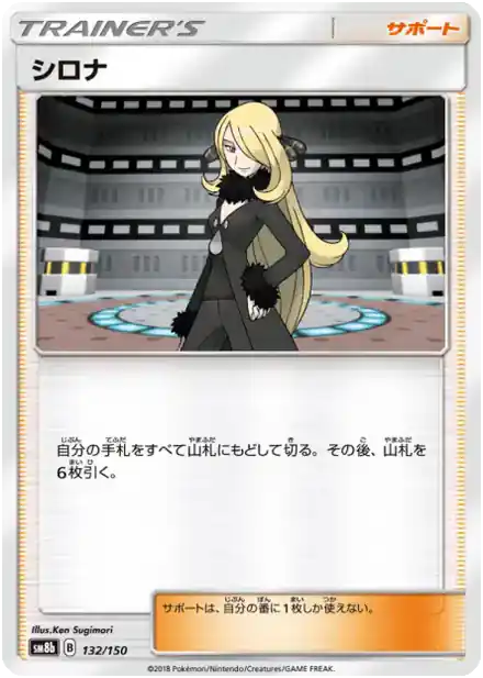 Cynthia