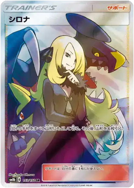 Cynthia