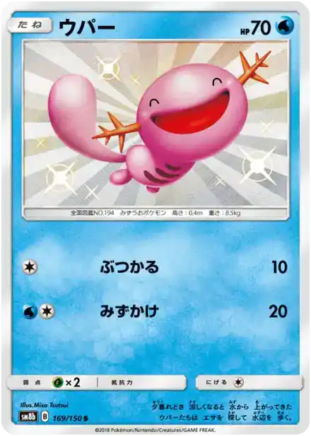 Wooper