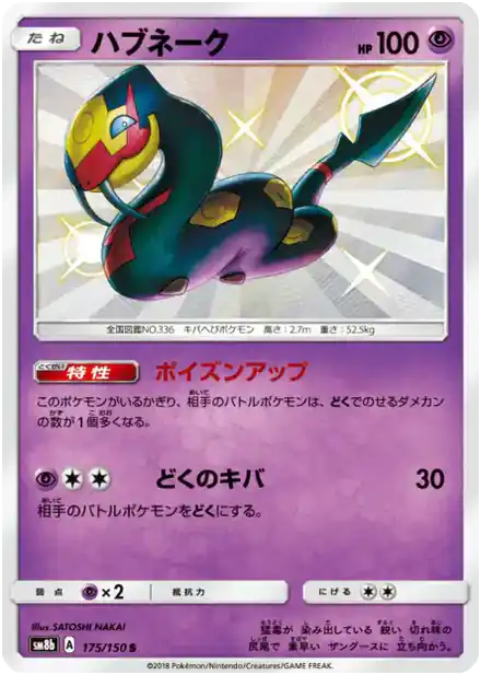 Seviper
