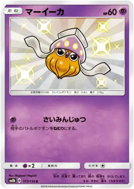 Sepiatop