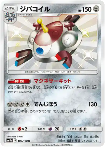 Magnezone