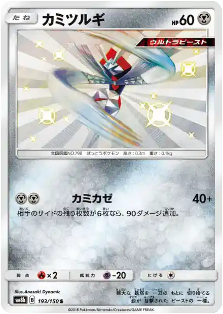 Katagami