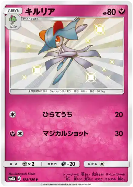 Kirlia