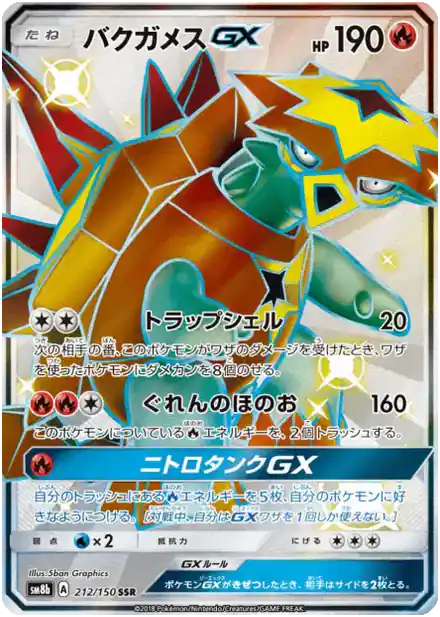 Boumata GX