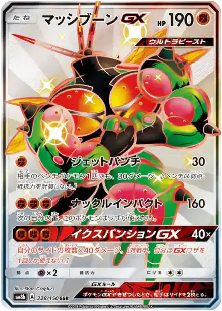 Mouscoto GX
