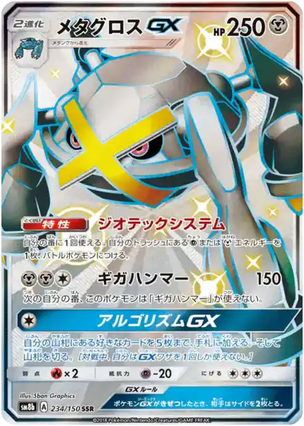 Métalosse GX