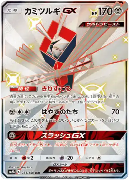 Katagami GX