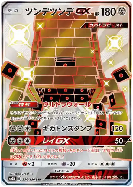 Ama-Ama GX