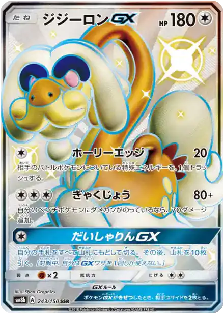 Draïeul GX