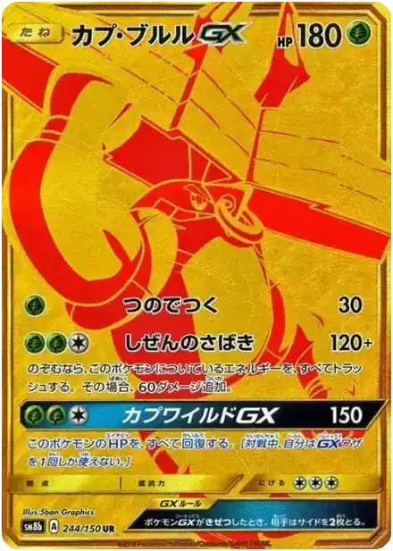 Tokotoro GX