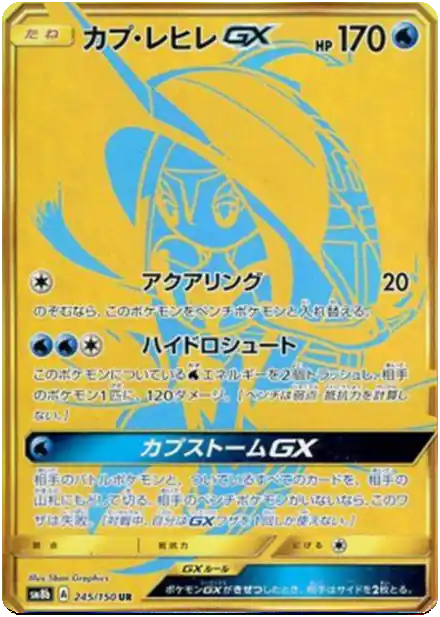 Tokopisco GX