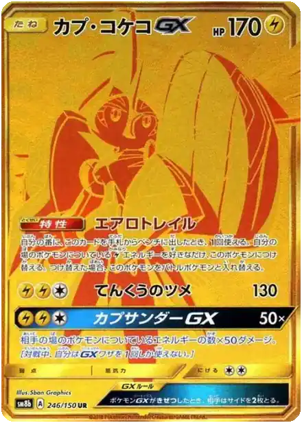 Tokorico GX