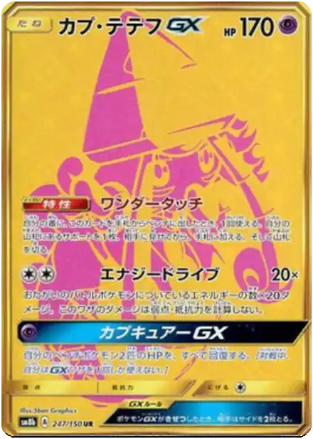 Tokopiyon GX