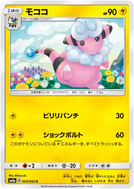 Flaaffy