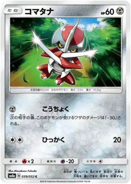 Scalpion