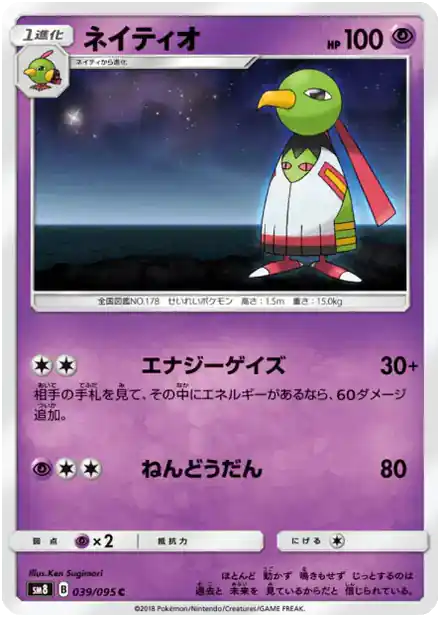 Xatu