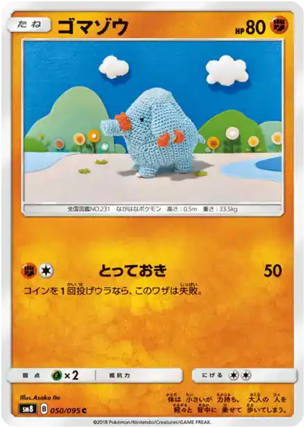Phanpy