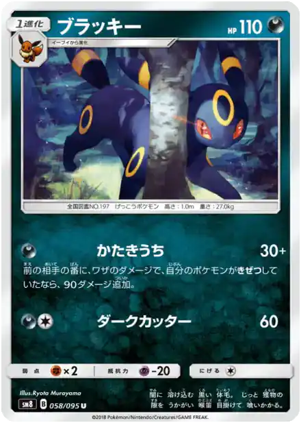 Noctali