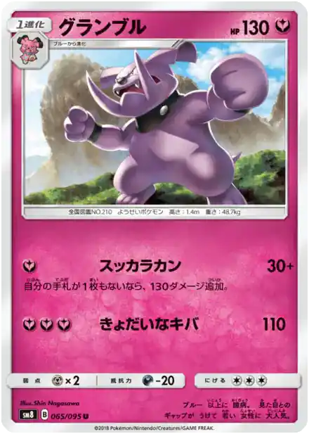 Granbull