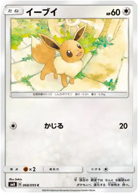Evoli