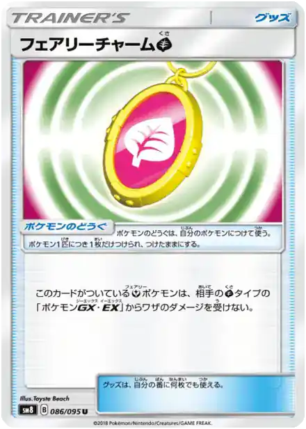 Amulette Féerique