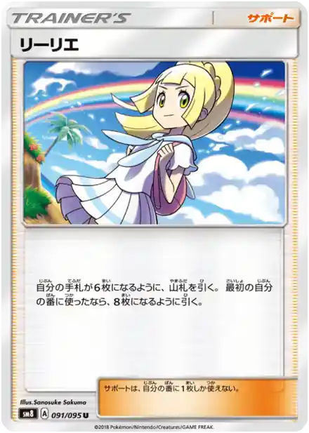 Lilie