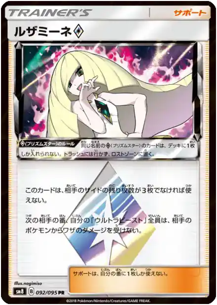 Elsa-Mina ◇