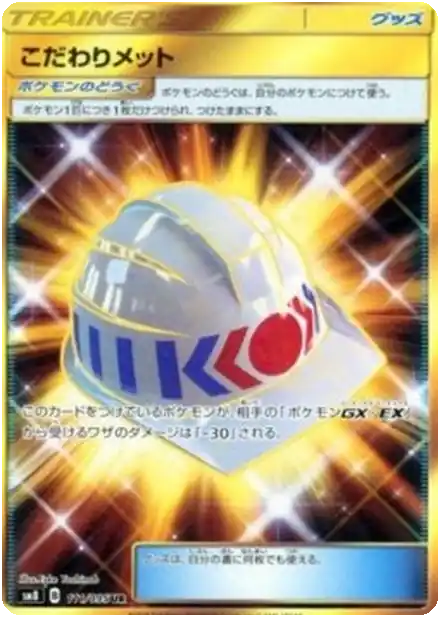 Casque Choix