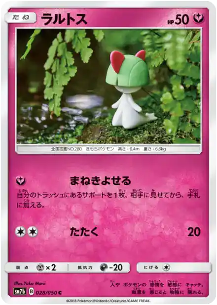 Ralts