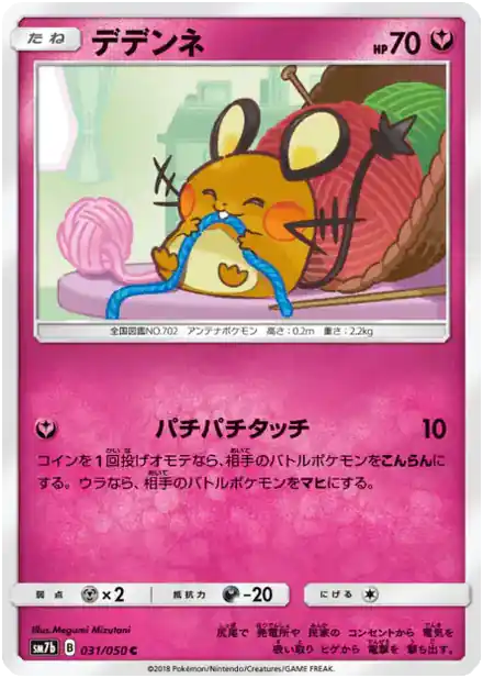 Dedenne