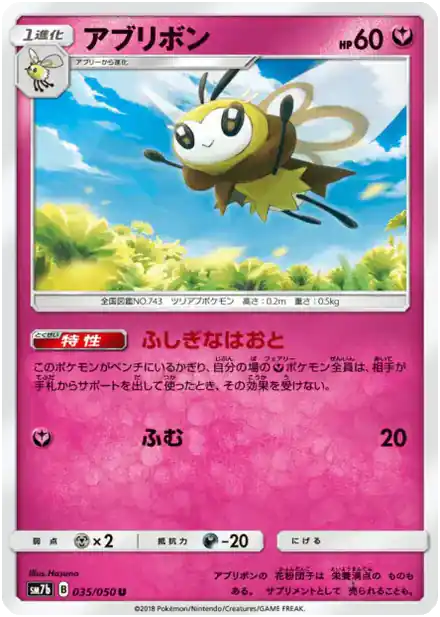 Rubombelle