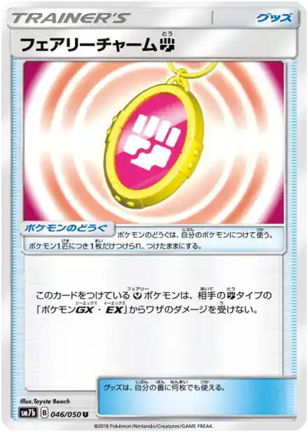 Amulette Féerique