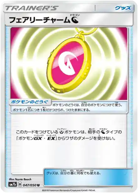 Amulette Féerique