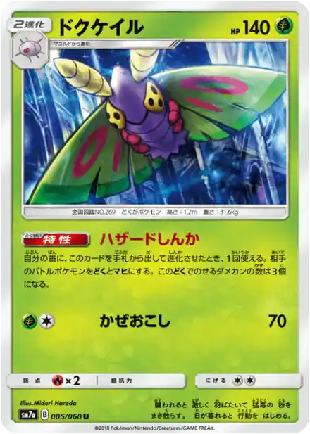 Dustox