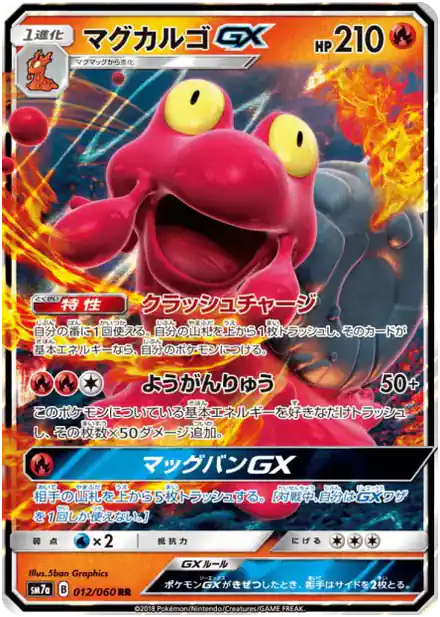 Magcargo GX